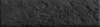 Stone графитовый 65 х 245 (3)